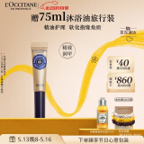 欧舒丹乳木果护甲油指缘油7.5ml软化角质补水保湿干燥情人节礼物送女生