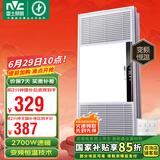 雷士（NVC）自由暖浴霸暖风大功率排气换气扇照明一体集成吊顶卫生间灯浴霸 【超薄6cm】变频2700W八合一