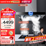 华帝（VATTI）油烟机 顶吸欧式 跨界三腔 26立方大吸力 自动清洗 华帝油烟机 烟灶套装 烟灶燃气灶灶具套装 两件套液化气丨搭5.0KW炙焰灶S15+301