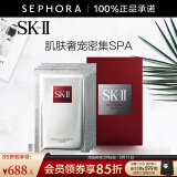 SK-II 面膜SK2前男友面膜补水保湿晒后 护肤品化妆品skll生日礼物女 6片 装（护肤）