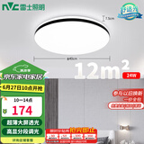 雷士（NVC）吸顶灯客厅卧室餐厅阳台简约现代LED照明灯具灯饰圆灯包安装极光Z