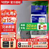 兄弟（brother） 标签打印机色带12mmTZE-231兄弟原装标签机色带不干胶覆膜标签打印机标签带标签纸 白底黑字 12mm