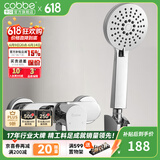 卡贝（cobbe） 卫浴淋浴花洒套装卫生间淋雨喷头浴缸龙头水阀浴室手持简易花洒 精铜单出水龙头+3档手持