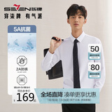 柒牌【抗菌】商务正装时尚翻领防螨长袖衬衫大白