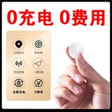 欧锐兴汽车车辆gps定位追踪器微型定位神器超小airtag防丢器磁吸免充电 白色 标准版【防探测+0费用】免插卡