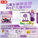 a2奶粉 紫聪聪 儿童学生奶粉 含维生素D+DHA【4-12岁】750g