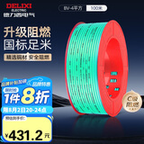 德力西（DELIXI）电线电缆 ZC-BV4平方阻燃单芯单股铜线 家用铜芯电线 100米 绿色 