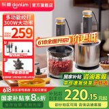东菱（Donlim）【国家补贴】绞肉机家用小型电动搅拌棒机器辅食佐料机 绞辣椒绞蒜大容量备餐多功能料理棒DL-5028 DL-5028玻璃款 1.2L