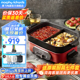 摩飞电器（Morphyrichards） 多功能锅料理锅电火锅多用途锅电蒸锅电煮锅鸳鸯锅围炉烤肉旗舰 MR9088 钴英石红升级版（标配+鸳鸯锅）