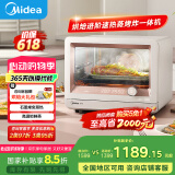 美的（Midea）【国家补贴】家用多功能蒸烤箱蒸烤炸一体机S1pro 石墨烯烤管/健康空气炸/高温锁鲜蒸/易清洁