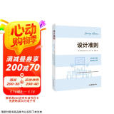 设计准则：成为自己的室内设计师