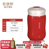 乾唐轩活瓷杯 快乐 水杯茶杯带盖 咖啡杯喝水陶瓷杯 高级女士水杯礼物女 中国红300ml