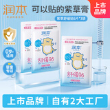 润本（RUNBEN）紫草舒缓贴6片x3袋 紫草膏叮包舒缓蚊虫叮咬消包儿童护肤品标准