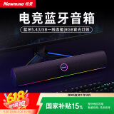 纽曼BT805蓝牙音箱有线长条家用电竞桌面游戏台式机笔记本电脑音响低音炮
