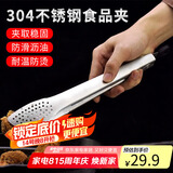 拜杰304不锈钢牛排夹子多功能食品夹烧烤夹厨房面包食物夹烘焙工具