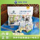 塔拉·额吉塔拉额吉蒙古奶食大礼包480g