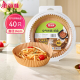 美丽雅 空气炸锅专用纸16cm*40只圆形纸盘烧烤肉烘焙吸油一次性家用垫纸