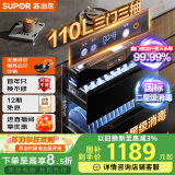 苏泊尔（SUPOR）[家电国家补贴至高15%]消毒碗柜嵌入式家用110L三门三抽母婴专区全腔二星级消毒ZTD110-DQ11