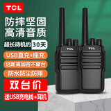 TCL 【双台价】对讲机HT8超长待机30天 大功率远距离专业民用酒店办公工地户外无线手持 HT8 大音量加密不串台【2台价】＋USB线＋耳机