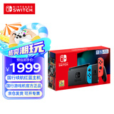 Nintendo Switch任天堂  游戏机 国行续航增强版红蓝游戏主机 便携游戏掌机休闲娱乐生日礼物 Switch游戏机