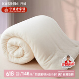 开诚（kaseen）100%天然新疆棉花单人宿舍被芯 春秋被 6斤 150x200cm【本白】