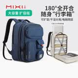 米熙mixi旅行包大容量15.6英寸笔记本电脑包双肩包男士背包女学生书包