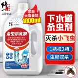 修正下水道杀虫剂厕所小飞虫灭杀神器管道除虫剂蛾蚋家用室内1000ml