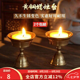吉祥缘 蜡烛台酥油油灯座纯黄铜长明灯供灯底座灯架家用摆件 中号/个