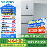 西门子（SIEMENS）306升风冷无霜三门家用冰箱 家电国家补贴以旧换新 三开门 大容量 锁水保鲜 双效过滤 KG32HA26EC