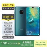 华为 HUAWEI Mate 20 安卓智能 国行 华为二手手机国行优惠券补贴 翡冷翠 6G+64G