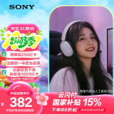 索尼（SONY）INZONE H3 电竞游戏耳机 虚拟7.1声道 有线头戴式 高清麦克风 ps5适用 黑神话悟空可用