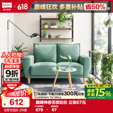 林氏家居 简约现代客厅布艺沙发双人位简易小户型LS075【绿色】双人位