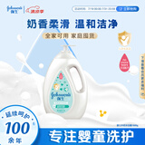 强生（Johnson）婴儿牛奶沐浴露1000g 宝宝儿童青少年沐浴保湿乳液全家可用大容量