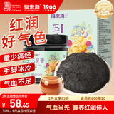 福东海黑参玉灵膏300g 黑参桂圆浓缩滋补养生女暖膏气血膏方送长辈