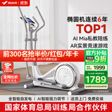 麦瑞克（MERACH） 椭圆机家用智能太空漫步机踏步机椭圆仪 蜗牛X MR-581BXZ