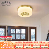 经典茗家照明全铜吸顶灯新中式过道灯走廊玄关入户灯现代简约阳台飘窗门厅灯具 20cm直径/铜本色【三色调光】