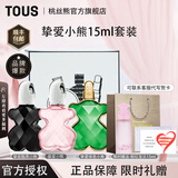 桃丝熊（TOUS）粉红宝贝香水女士 生日礼物女生 618大牌美妆 女士香水礼盒 【到手四瓶】挚爱系列15ml*3