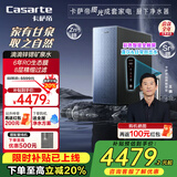卡萨帝（Casarte）揽光净水器 锌锶矿泉水1000G家用净水机 双出水厨下反渗透直饮 彩色触控版净饮机CKC1000-RZC1U1
