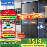 新飞（Frestec）462升超薄十字对开四开双开门电冰箱风冷无霜一级双直流变频除菌国家补贴BCD-462WK8AT