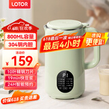 LOTOR豆浆机迷你破壁机粮家用小型全自动轻音免滤免洗免煮榨汁米糊婴儿辅食机1-2人2025新款 0.8L 绿色智能款