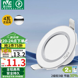 雷士（NVC）LED筒灯客厅嵌入式天花灯二级能效全铝漆白4瓦正白开孔70-80mm