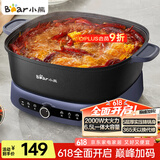小熊（Bear）电火锅 火锅专用锅 家用3-8个人一体式 火锅多功能涮肉电热锅火锅锅3分45秒沸腾F65T6 6.5L大容量