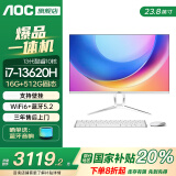 AOC一体机电脑高清超薄办公设计家用游戏台式整机23.8英寸全套 13代酷睿i7-13620H 16G 512G固态 23.8英寸/双频WiFi+蓝牙