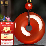 凤禧珠宝红玛瑙平安扣吊坠男女士款玉石项链本命年生日七夕情人节礼物