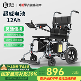 德伴电动轮椅老年人全自动轻便可折叠旅行残疾专用智能可躺代步YLB-W 【A01灵活便携】智能语音+高频电机 铅酸12A