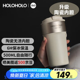 HOLOHOLO陶瓷保温杯 男女士高颜值咖啡杯 便携儿童吸管杯茶水杯子节日礼物