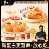 锋味派95%虾肉含量虾饼*2+虾肠*1鲜虾排虾滑虾仁海鲜烧烤食材640g