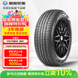 利奥玲珑轮胎 175/70R14 84T T87 适配日产骊威/雅绅特/瑞纳