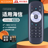 Accoona适用海信电视遥控器板CN3B12 CN3F12 LED32/42/50/55K360X