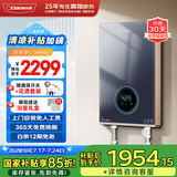 奥特朗（otlan）F19Q-Z85A即热式电热水器 家用小型速热免储水 快热式恒温淋浴机【0-8.5KW智能变频】